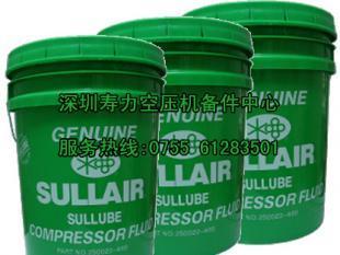 供應陜西壽力空壓機油sullube32 鄂爾多斯壽力空壓機潤滑油_機械及行業設備_世界工廠網中國產品信息庫
